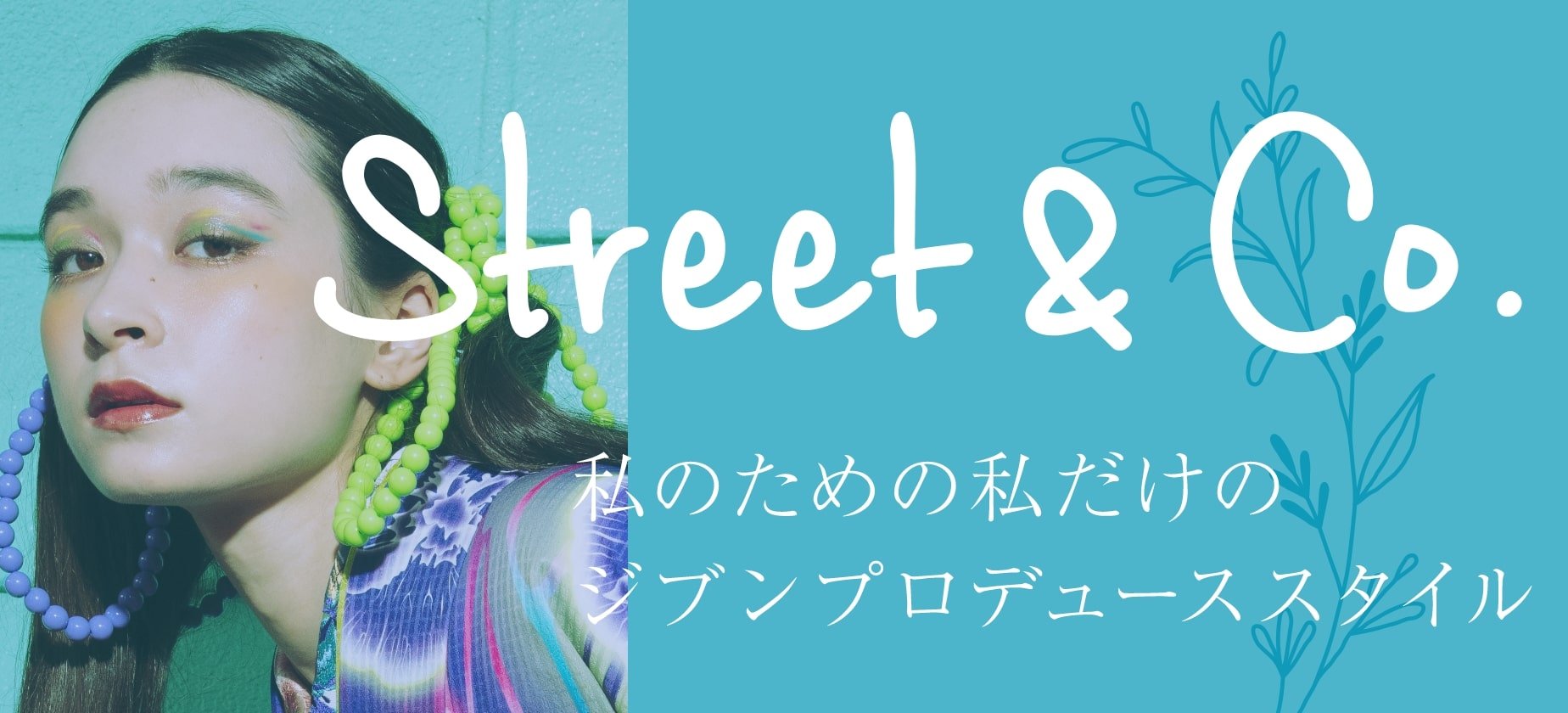 Street&Co.
