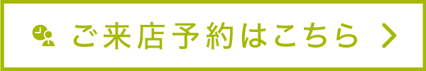 キモノハーツ海老名 来店予約