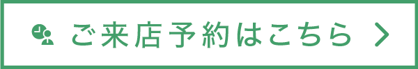 キモノハーツ武蔵小杉 来店予約