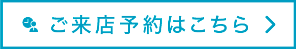 キモノハーツ相模大野 来店予約