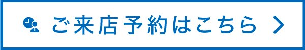 キモノハーツ横浜 来店予約