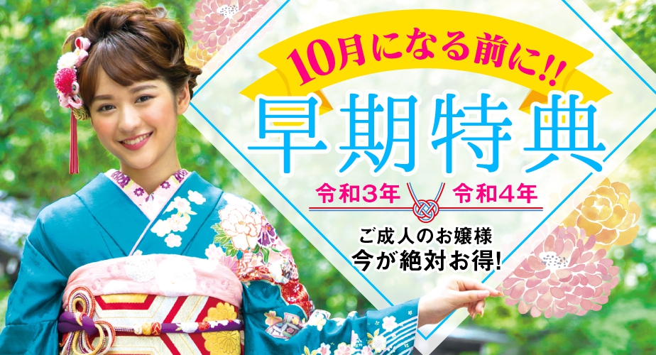 2021å¹´ã»2022å¹´æäººãä»¤åæåã®æ©æç¹å¸ãæ©æå¥ç´ã¯ä»ãçµ¶å¯¾ãå¾! 2022å¹´æäººã¯ãã£ã¨ãå¾!