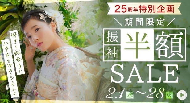 新春初売SALE