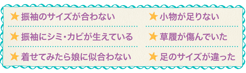 ママ振袖をまずは確認してみよう！