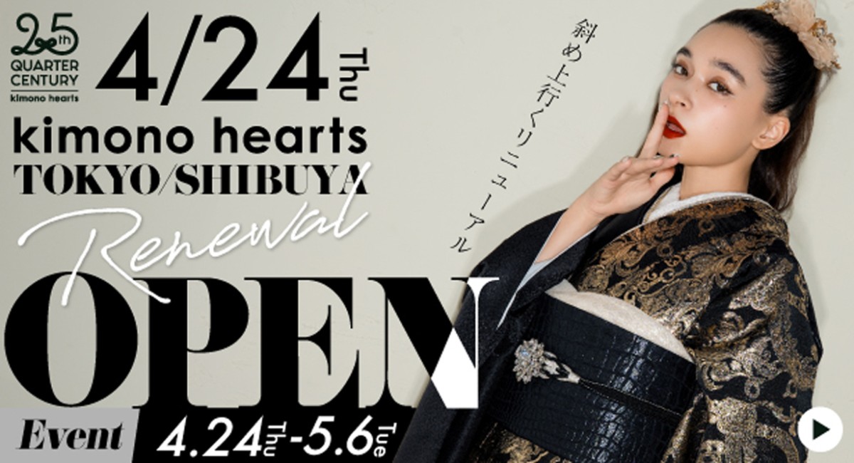 SHIBUYAリニューアルOPEN