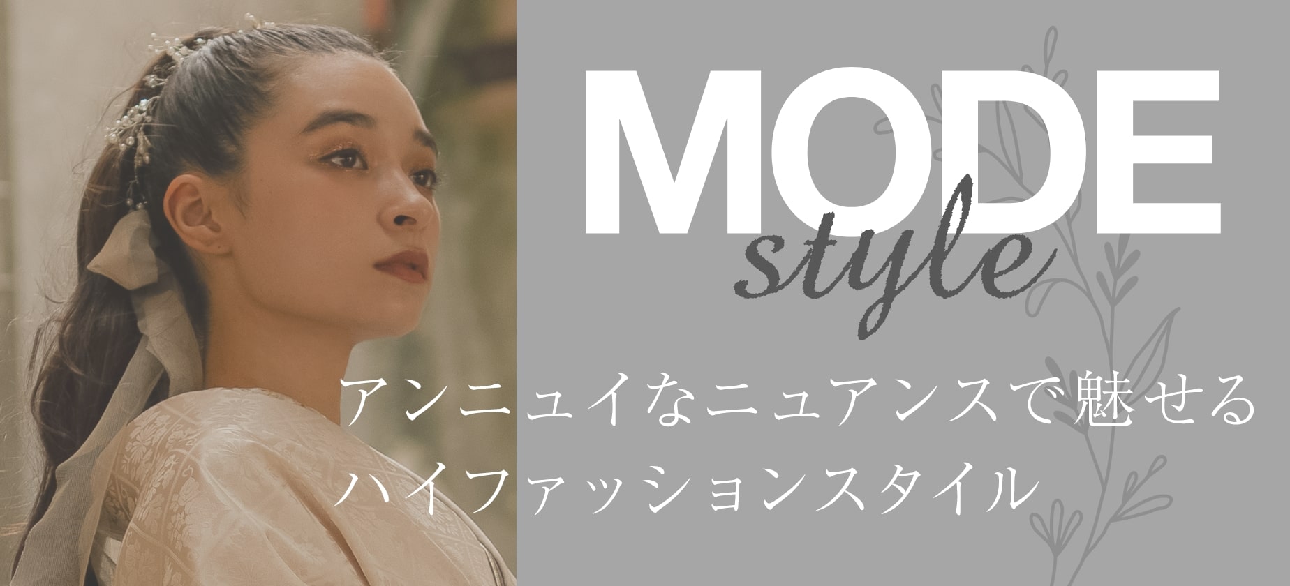 MODE STYLE