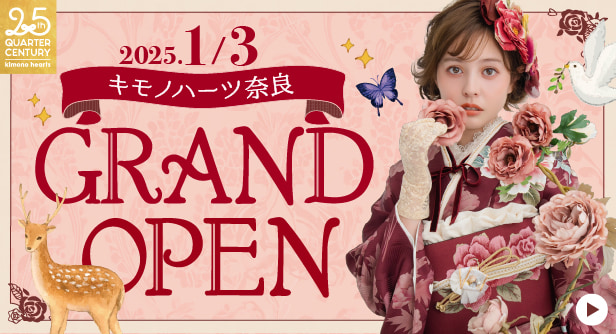 キモノハーツ奈良 OPEN記念イベント 
              