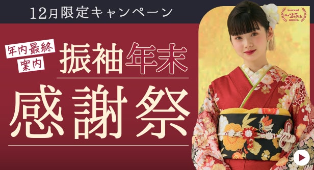 kimono hearts 新作振袖Collection2024