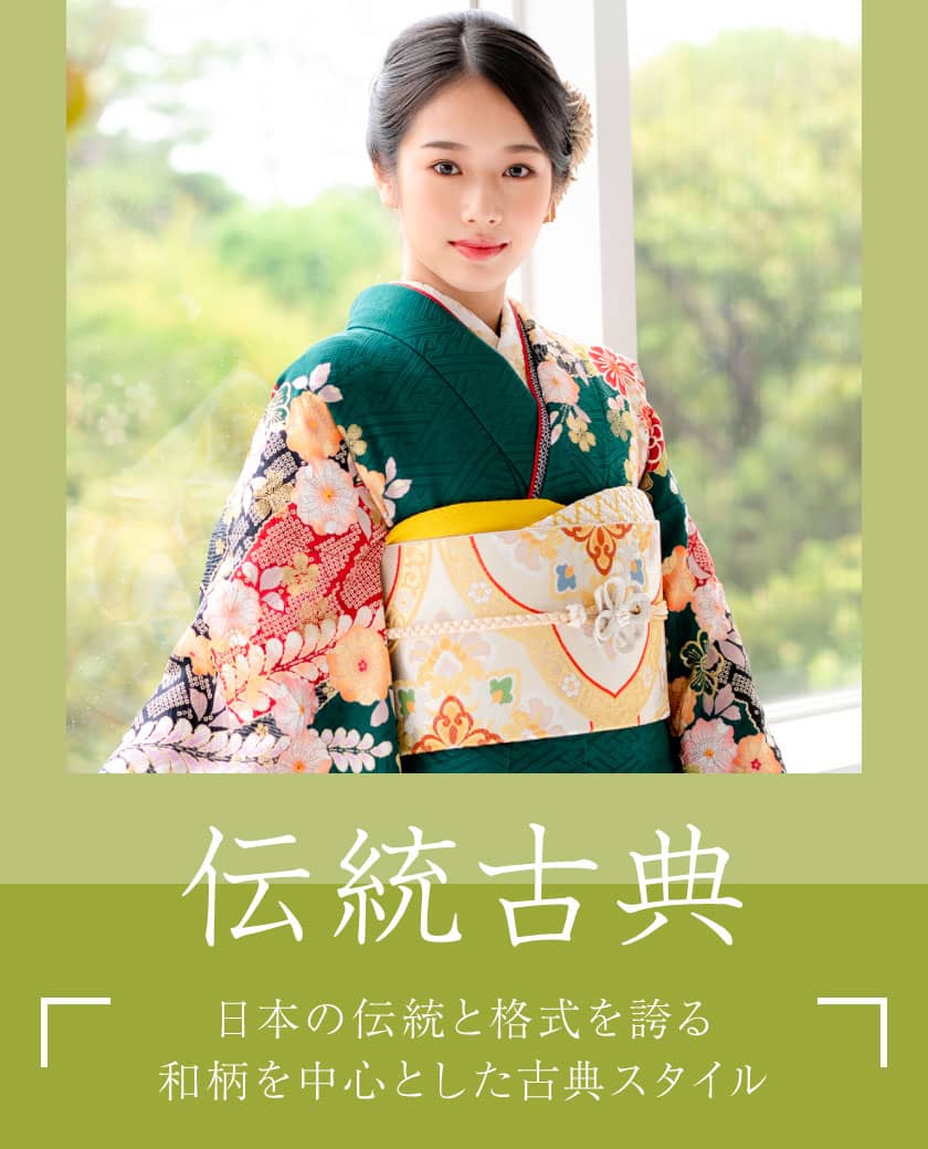 kimono hearts｜キモノハーツ小倉｜成人式の振袖レンタル・卒業式袴・写真