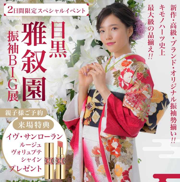 豪華振袖5点セット グラデーション www.marsal.pt