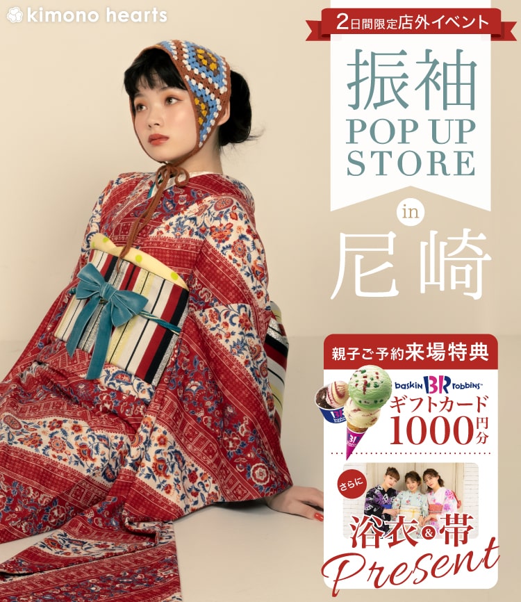 定番の中古商品 kimono hearts 浴衣 帯2点セット