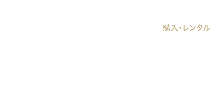 《数量限定》京都老舗メーカー【古典柄 高級振袖】(購入・レンタル)