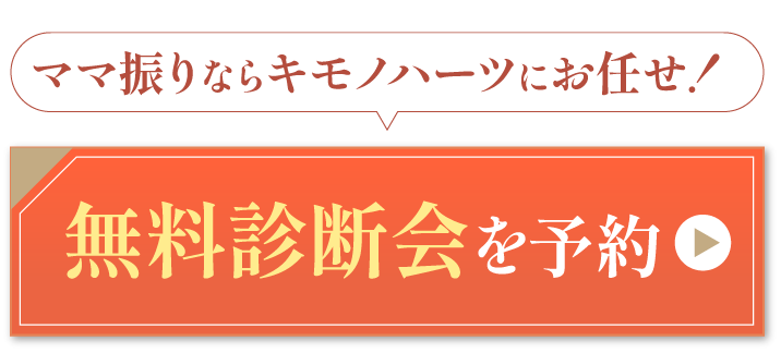 来店予約はこちら