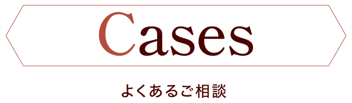 ママ振袖のよくあるご相談を紹介！