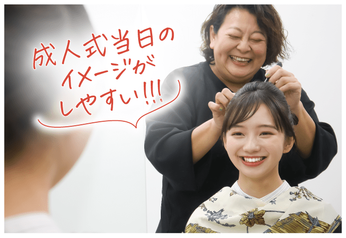 ヘアアレンジ無料体験会のイメージ写真