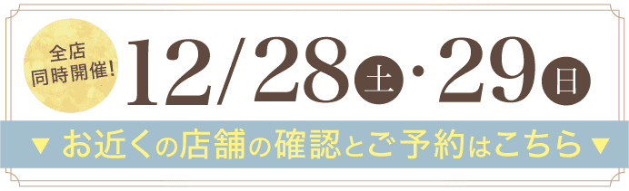 ［先行予約受付中］ヘアアレンジ無料体験会ご予約はこちら