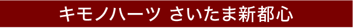 横浜別蔵