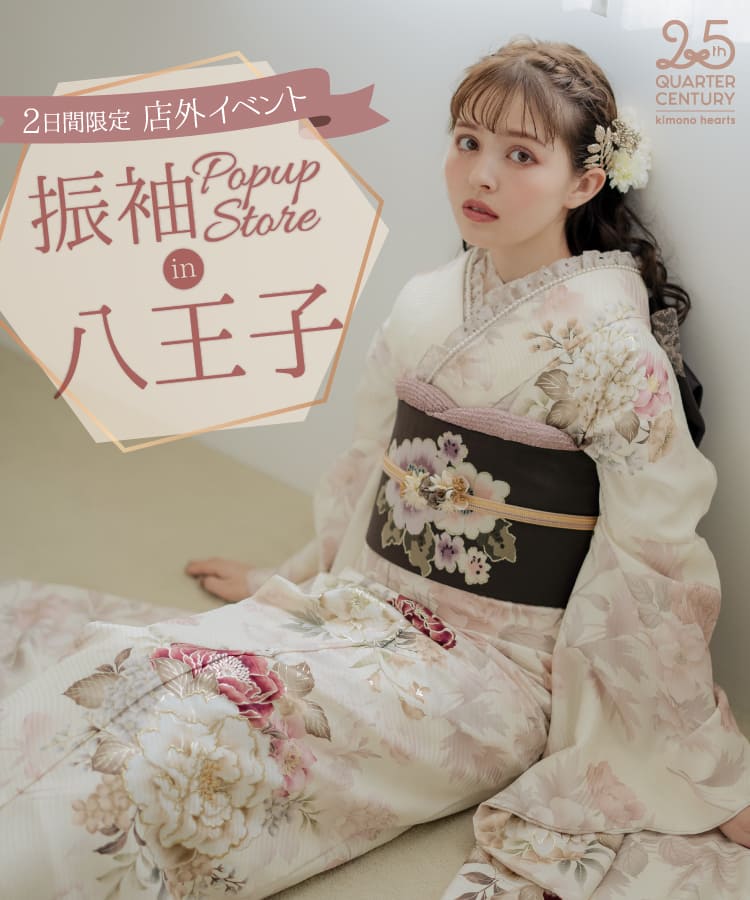 《2日間限定 店外イベント》振袖 POP UP STORE in 八王子