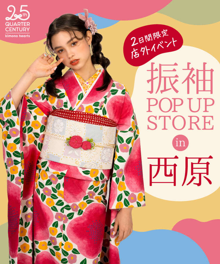 《2日間限定 店外イベント》振袖 POP UP STORE in 西原