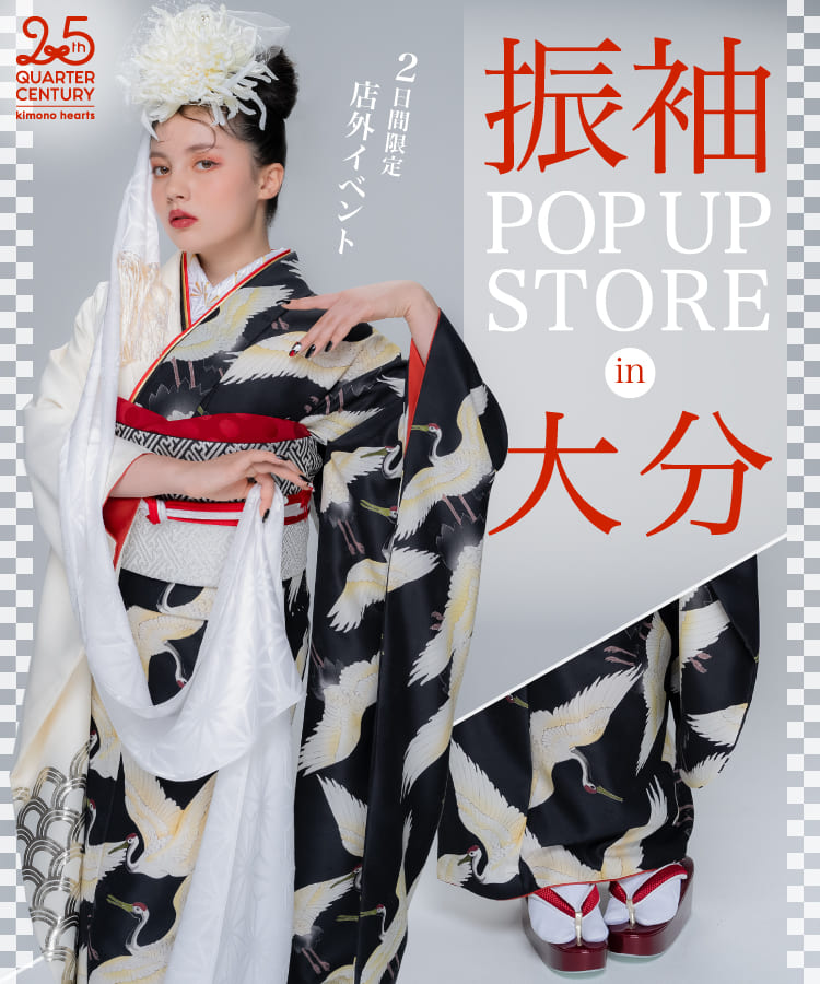 《2日間限定 店外イベント》振袖 POP UP STORE in 大分