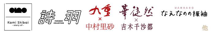 ano・UTAHA・中村里砂・吉木千沙都(ちぃぽぽ)・なえなのの振袖 他
