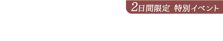 7月12・13日 すみだ産業会館《展示室D》（錦糸町マルイ 8F）