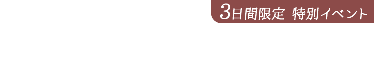 7月11日〜13日 神戸国際会館 9F《大会場》