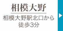 キモノハーツ相模大野