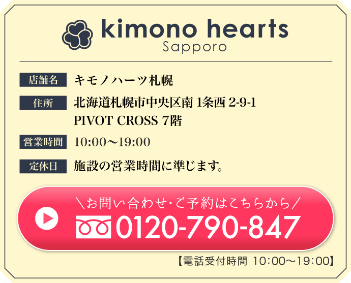 お問い合わせ・ご予約はこちらから