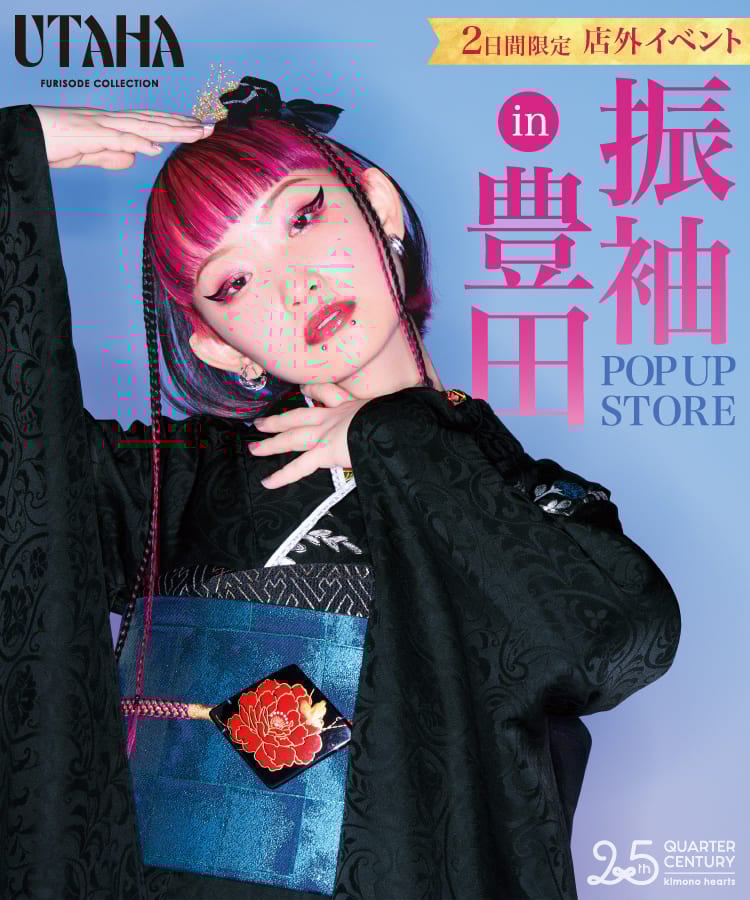《2日間限定 店外イベント》振袖 POP UP STORE in 豊田