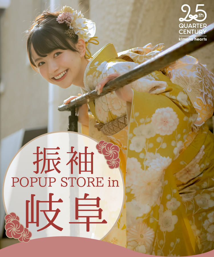 《2日間限定 店外イベント》振袖 POP UP STORE in 岐阜